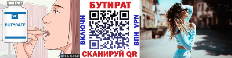 цены наркотик  Бавлы  БУТИРАТ 1.4BDO 