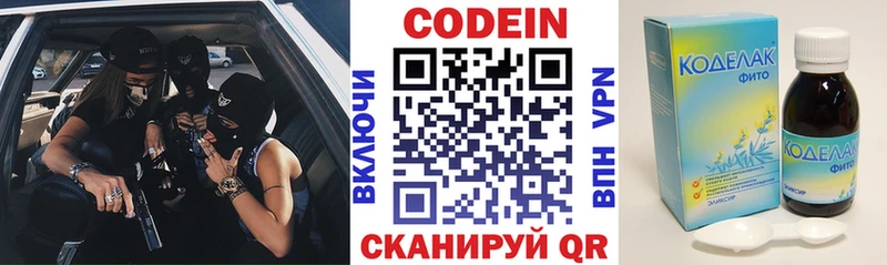 где найти наркотики  Бавлы  Кодеин Purple Drank 