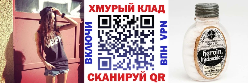 ГЕРОИН герыч  Бавлы 