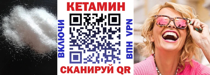 Кетамин ketamine  кракен вход  Бавлы 