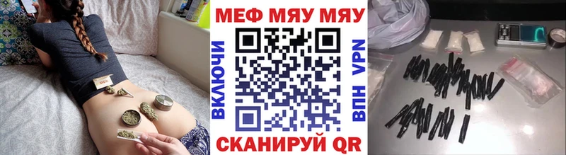МЯУ-МЯУ VHQ Бавлы