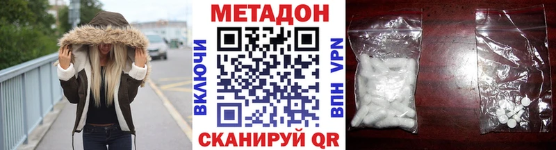 Метадон белоснежный  Бавлы 